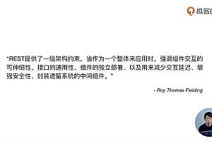 极客时间:玩转Spring全家桶【完结】
