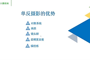 大鹏教育:手机拍照摄影课—甜品课