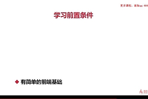 慕课:小游戏入门与实战