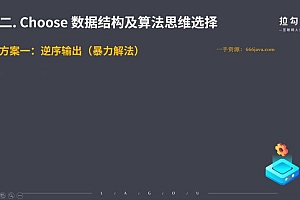 拉勾算法突击特训营3期