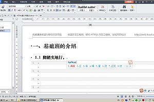 黑马程序员:黑马web前端