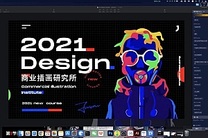 Justill视觉设计项目实战班