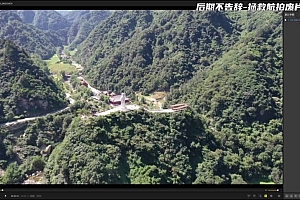 左老师后期不告辞拯救航拍废片
