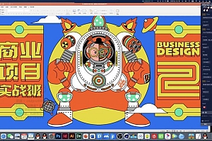 万鱼鱼商业项目实战班第2期