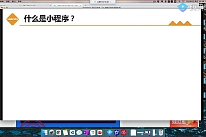 小程序音乐项目开发实战-大神coderwhy新课【完结】