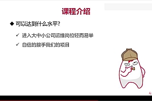 慕课:Jenkins+Ansible+Gitlab自动化部署三剑客