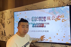 家居短视频运营公式:打造高流量,高收益,爆款短视频  家居行业老板必看