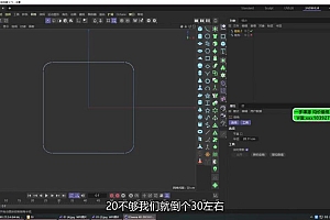 伊梦C4D