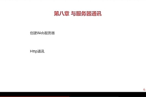 慕课:Angular 4.0从入门到实战 打造股票管理网站