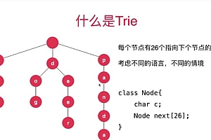 慕课:玩转数据结构 从入门到进阶