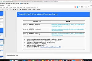 全栈软件工程师直通车