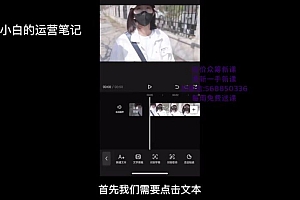 小白的短视频美感剪辑课