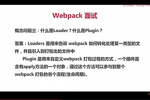 慕课:四大维度解锁 Webpack 3.0 前端工程化