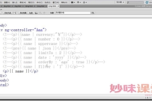 妙味课堂:vue angular react三大框架实战课程