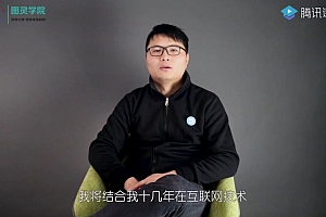 图灵互联网架构师五期