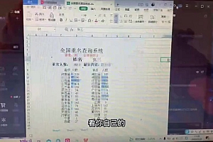 抖音最新无人直播变现全国重名查询项目  日赚几百+【查询脚本+详细教程】