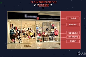 大鹏教育:电商设计实战课