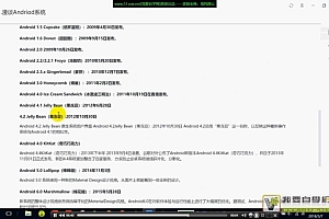 慕课:App自动化appium+python