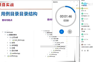 松勤–软件测试之python自动化测试57期-价值6700元-2022年-重磅首发-无秘