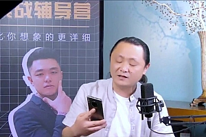 短视频带货核心秘诀全辑:带货实战操作,彻底理解好物分享的起号逻辑