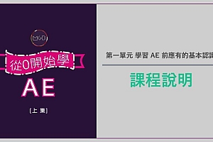 Yotta-从0开始学AE