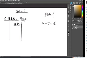 叶子学堂游戏UI提高班2020年3月结课【画质高清有部分素材】