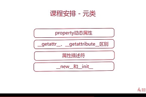 慕课:Python高级编程和异步IO并发编程