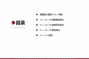 Hive3x最新全套教程