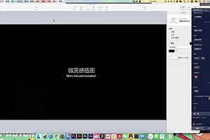 RWDS零基础商业运营插画实战班