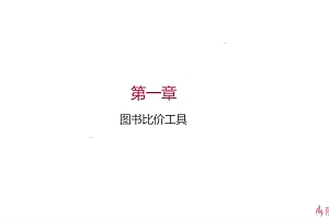 慕课:Python3 玩转实用小工具