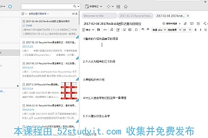 Android-腾讯课堂-进阶之旅全套【完结】
