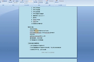 安卓逆向零基础入门精品课