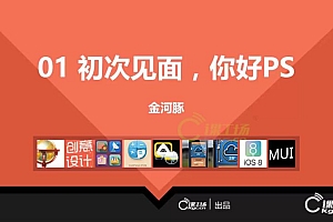 北大青鸟:UI入门课程