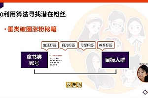 短视频内容创作20天实战运营课,快速掌握短视频领域,洞察短视频新玩法