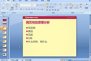 妙味课堂:前端核心原生javascript