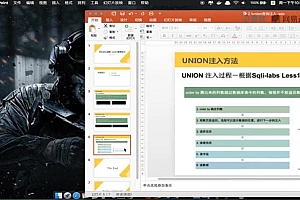 Web安全工程师进阶版