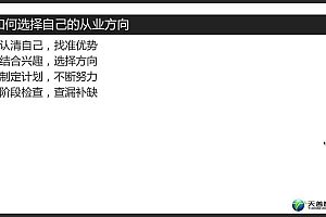 天善智能