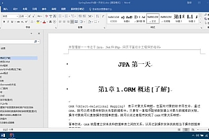 黑马程序员:2020黑马JavaEE基础+就业班