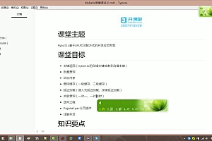 开课吧-JavaEE企业级分布式高级架构师018期-价值9800元-完结无秘