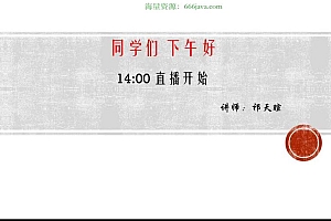 2022达内python原价24800