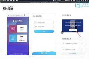 开课吧产品经理第一期