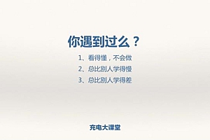 网易云课程:60天引爆你打学习力