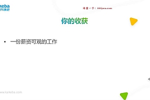 开课吧-高薪webGL工程师-2022年-价值2899元-重磅首发-完结无秘