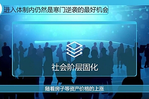 老秘书丨体制内生存与晋升之道,教你如何趋利避害(完结)