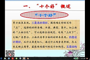 房立洲老师丨十九大报告写作技法实战精讲(完结)