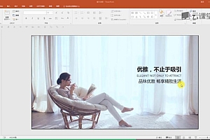 锐普的PPT超神课(完结)