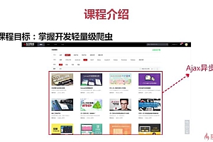 Python开发简单爬虫