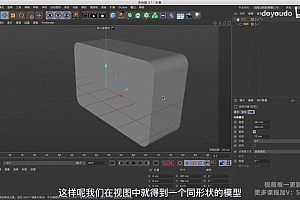 C4D大作战:百万UP的光之教程