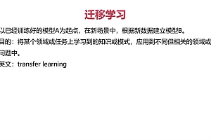 Python3入门人工智能-掌握机器学习+深度学习-提升实战能力