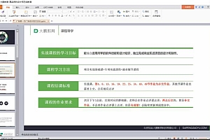 大鹏教育-广告设计行业实战课